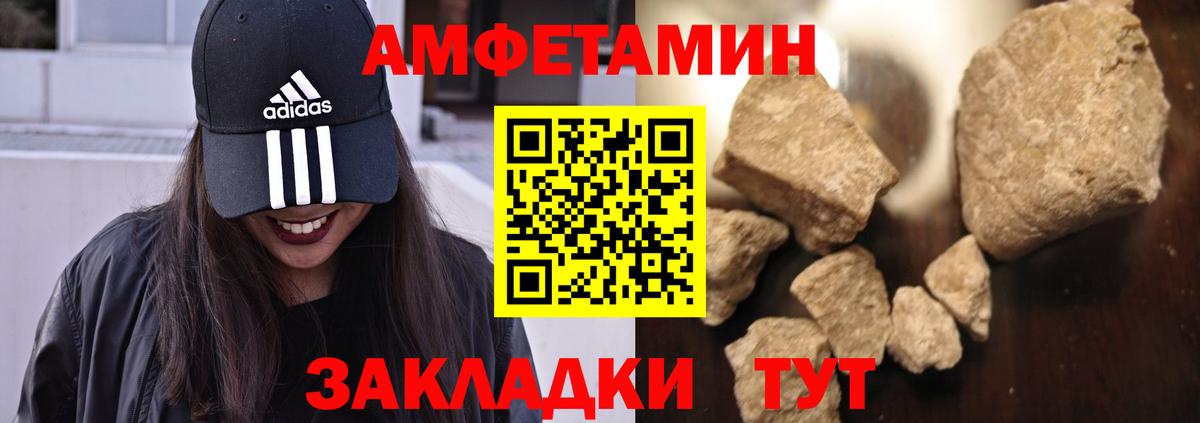 Amphetamine Premium Заводоуковск