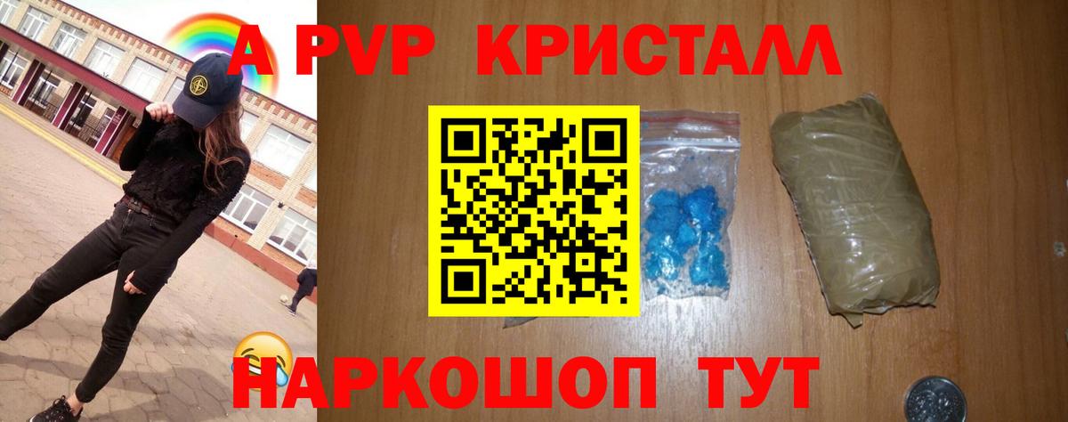 Alpha-PVP кристаллы Заводоуковск
