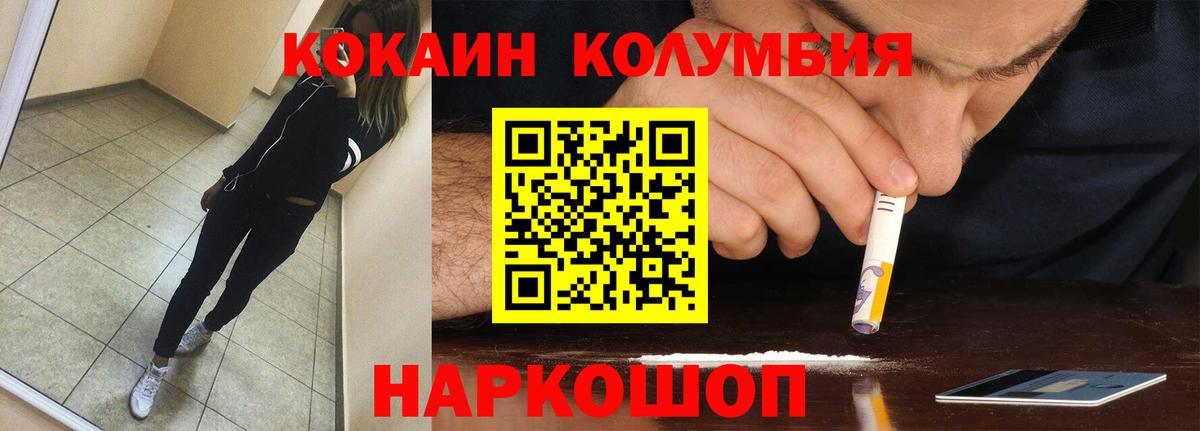 Кокаин Перу  Вход с VPN  COCAIN Fish Scale  Заводоуковск 
