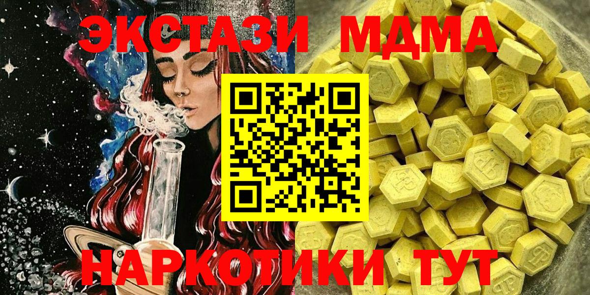 ЭКСТАЗИ диски Заводоуковск