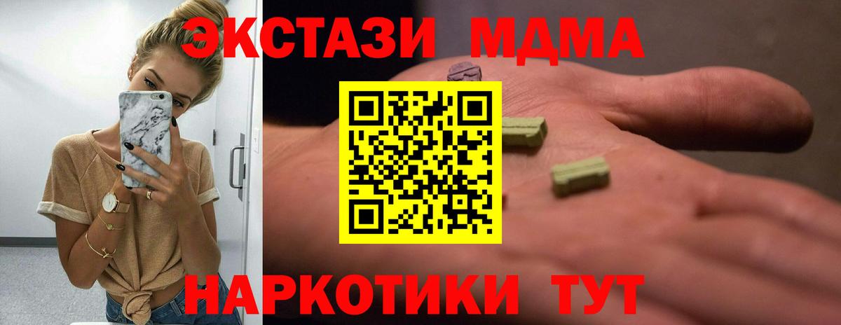 Экстази Cube  Ecstasy 99%  ЭКСТАЗИ  Заводоуковск  hydra сайт  Вход с VPN 