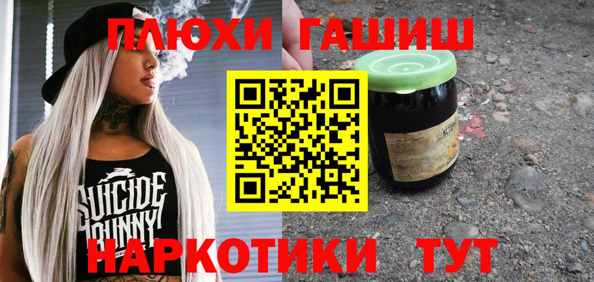Заводоуковск  ГАШИШ Ice-O-Lator  Вход с VPN 