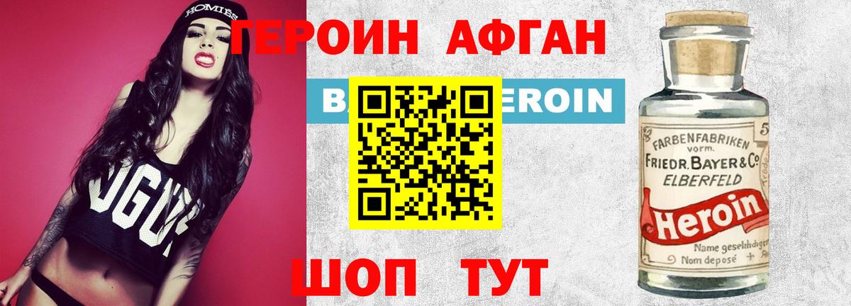 ГЕРОИН герыч Заводоуковск