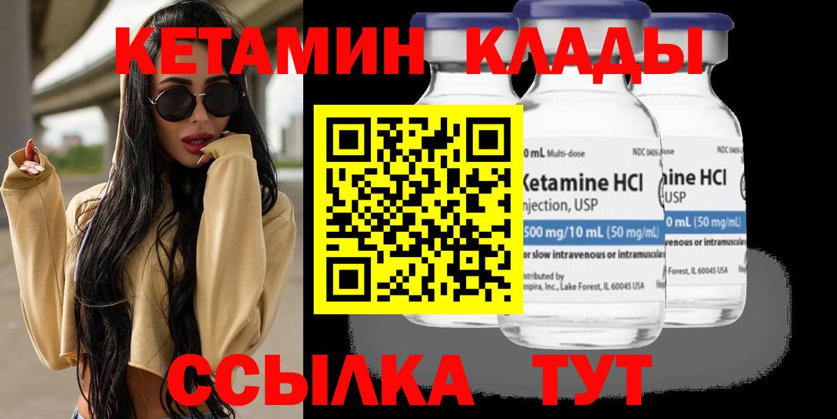 КЕТАМИН ketamine Заводоуковск