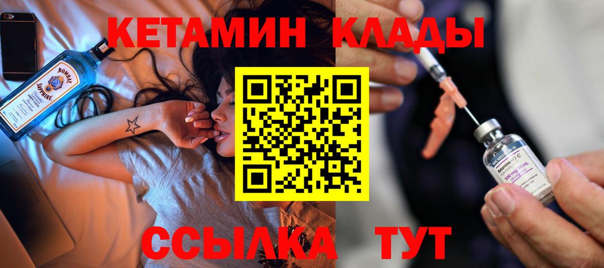 КЕТАМИН VHQ  Вход с VPN  мориарти состав  Заводоуковск  КЕТАМИН ketamine 