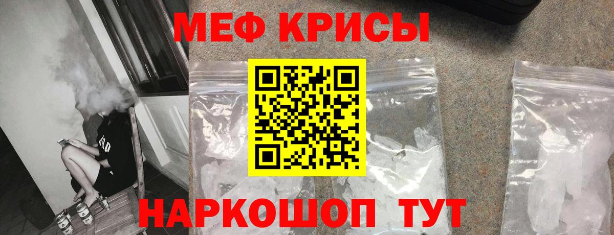 Меф Заводоуковск