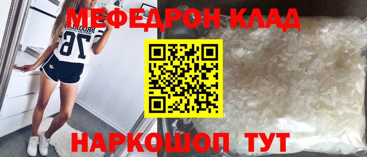 МЕФ VHQ  МЕФ  Меф  Вход с VPN  МЯУ-МЯУ мука  Заводоуковск 