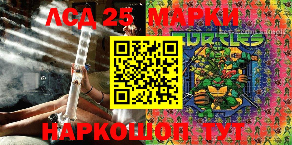 Марки 25I-NBOMe 1500мкг Заводоуковск