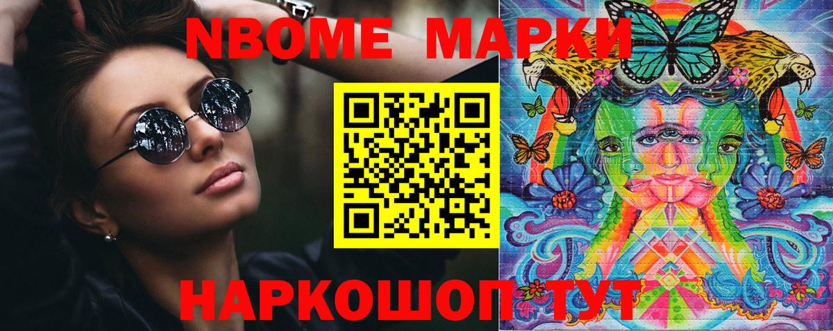 даркнет сайт  Марки N-bome 1,5мг  Наркотические марки  Вход с VPN  Заводоуковск 