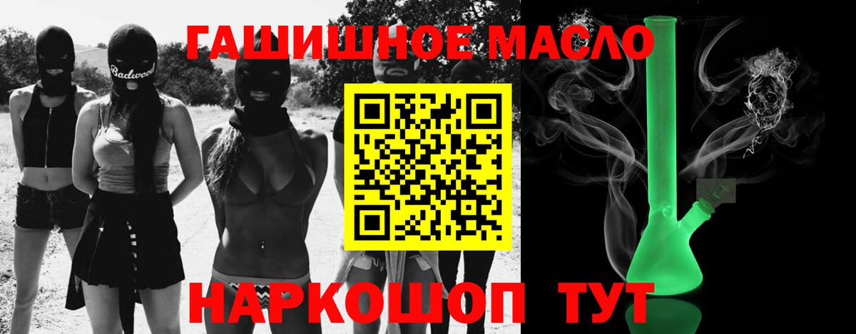Дистиллят ТГК вейп с тгк  Вход с VPN  ТГК вейп с тгк  Заводоуковск 