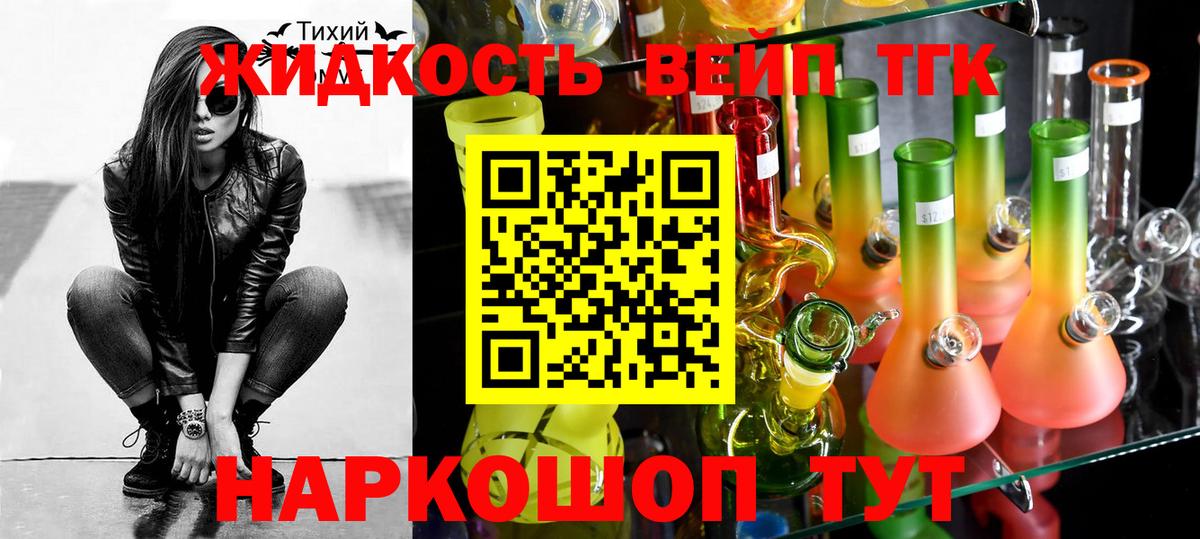 ТГК THC oil Заводоуковск